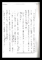 主要名稱：紅塵手稿影本（二）圖檔，第325張，共503張