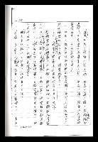 主要名稱：紅塵手稿影本（二）圖檔，第326張，共503張