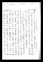 主要名稱：紅塵手稿影本（二）圖檔，第327張，共503張