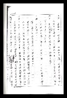 主要名稱：紅塵手稿影本（二）圖檔，第328張，共503張