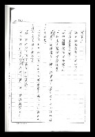 主要名稱：紅塵手稿影本（二）圖檔，第330張，共503張