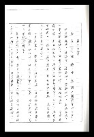 主要名稱：紅塵手稿影本（二）圖檔，第331張，共503張