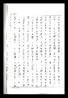 主要名稱：紅塵手稿影本（二）圖檔，第332張，共503張