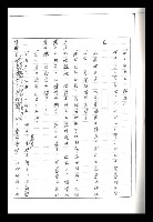 主要名稱：紅塵手稿影本（二）圖檔，第333張，共503張