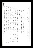 主要名稱：紅塵手稿影本（二）圖檔，第334張，共503張