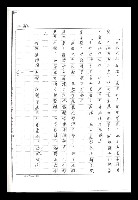 主要名稱：紅塵手稿影本（二）圖檔，第336張，共503張