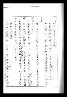主要名稱：紅塵手稿影本（二）圖檔，第337張，共503張