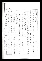 主要名稱：紅塵手稿影本（二）圖檔，第338張，共503張