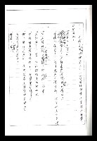 主要名稱：紅塵手稿影本（二）圖檔，第339張，共503張