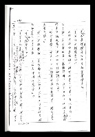 主要名稱：紅塵手稿影本（二）圖檔，第340張，共503張
