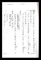 主要名稱：紅塵手稿影本（二）圖檔，第341張，共503張