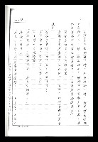 主要名稱：紅塵手稿影本（二）圖檔，第342張，共503張