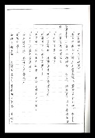 主要名稱：紅塵手稿影本（二）圖檔，第343張，共503張