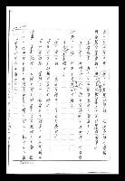 主要名稱：紅塵手稿影本（二）圖檔，第344張，共503張