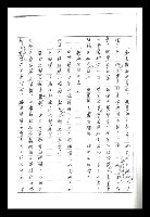 主要名稱：紅塵手稿影本（二）圖檔，第345張，共503張