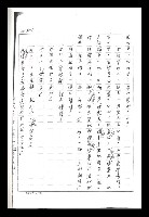 主要名稱：紅塵手稿影本（二）圖檔，第346張，共503張