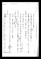 主要名稱：紅塵手稿影本（二）圖檔，第347張，共503張