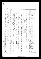 主要名稱：紅塵手稿影本（二）圖檔，第348張，共503張