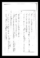 主要名稱：紅塵手稿影本（二）圖檔，第349張，共503張