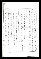 主要名稱：紅塵手稿影本（二）圖檔，第350張，共503張