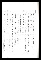 主要名稱：紅塵手稿影本（二）圖檔，第351張，共503張
