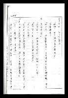 主要名稱：紅塵手稿影本（二）圖檔，第352張，共503張