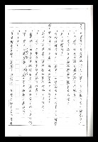 主要名稱：紅塵手稿影本（二）圖檔，第353張，共503張