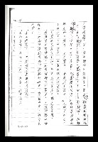 主要名稱：紅塵手稿影本（二）圖檔，第354張，共503張