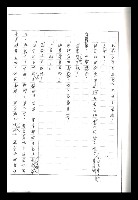 主要名稱：紅塵手稿影本（二）圖檔，第355張，共503張