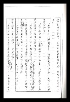 主要名稱：紅塵手稿影本（二）圖檔，第357張，共503張
