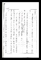 主要名稱：紅塵手稿影本（二）圖檔，第358張，共503張