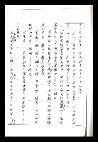 主要名稱：紅塵手稿影本（二）圖檔，第359張，共503張