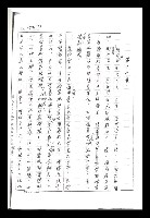 主要名稱：紅塵手稿影本（二）圖檔，第361張，共503張