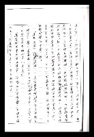 主要名稱：紅塵手稿影本（二）圖檔，第362張，共503張