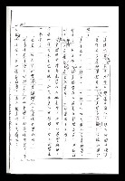 主要名稱：紅塵手稿影本（二）圖檔，第363張，共503張