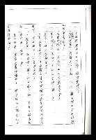 主要名稱：紅塵手稿影本（二）圖檔，第364張，共503張