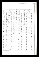 主要名稱：紅塵手稿影本（二）圖檔，第366張，共503張