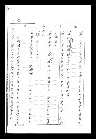 主要名稱：紅塵手稿影本（二）圖檔，第367張，共503張