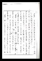 主要名稱：紅塵手稿影本（二）圖檔，第368張，共503張
