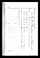 主要名稱：紅塵手稿影本（二）圖檔，第369張，共503張