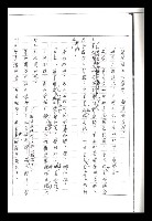 主要名稱：紅塵手稿影本（二）圖檔，第370張，共503張