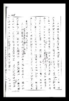 主要名稱：紅塵手稿影本（二）圖檔，第371張，共503張