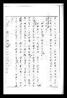 主要名稱：紅塵手稿影本（二）圖檔，第372張，共503張