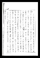 主要名稱：紅塵手稿影本（二）圖檔，第373張，共503張