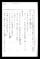 主要名稱：紅塵手稿影本（二）圖檔，第374張，共503張