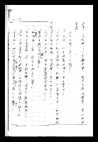主要名稱：紅塵手稿影本（二）圖檔，第375張，共503張