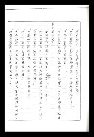 主要名稱：紅塵手稿影本（二）圖檔，第376張，共503張