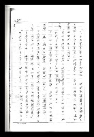 主要名稱：紅塵手稿影本（二）圖檔，第377張，共503張