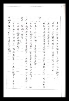 主要名稱：紅塵手稿影本（二）圖檔，第378張，共503張