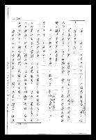 主要名稱：紅塵手稿影本（二）圖檔，第379張，共503張